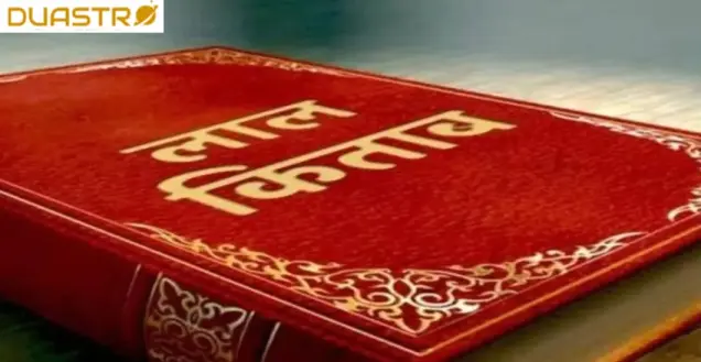 Lal Kitab and Vastu Shastra